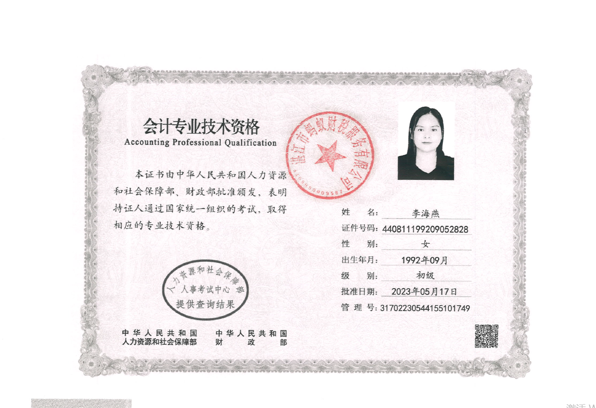 李海燕